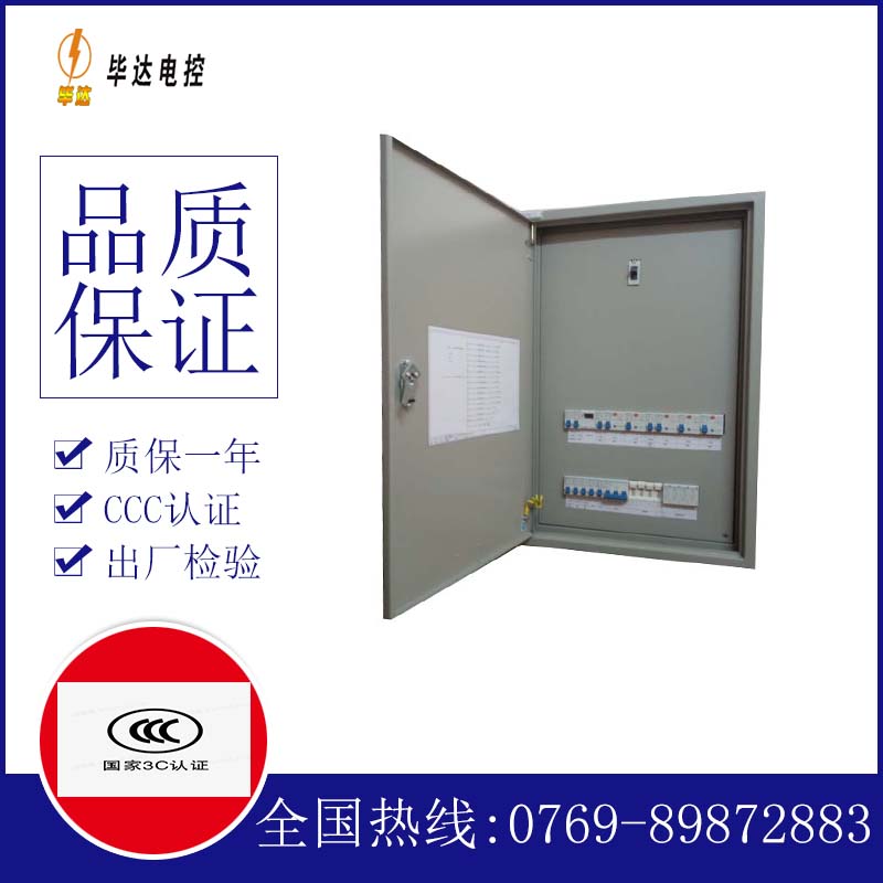 昌黎照明配电箱